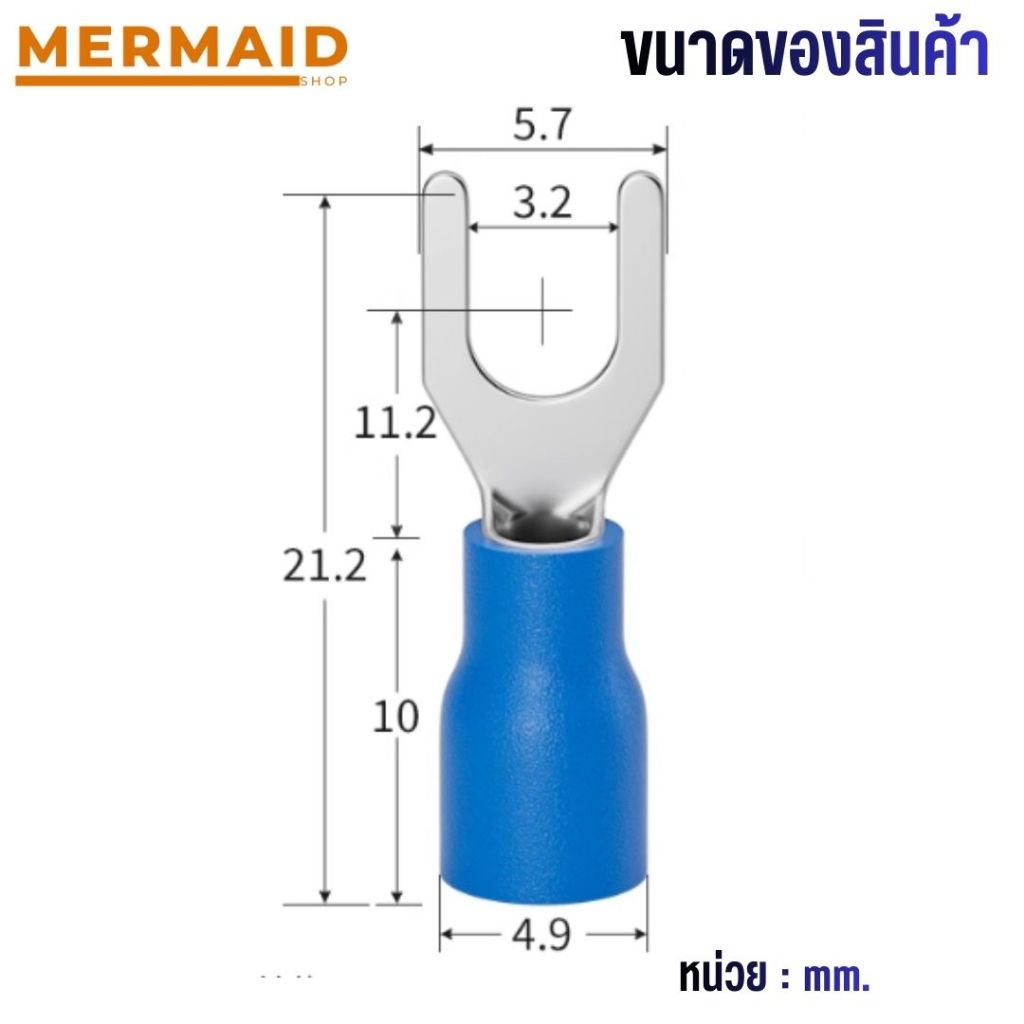 หางปลาแฉก หุ้มเต็ม SV2-3 สีน้ำเงิน (10ชิ้น/ชุด) รูปที่ 2