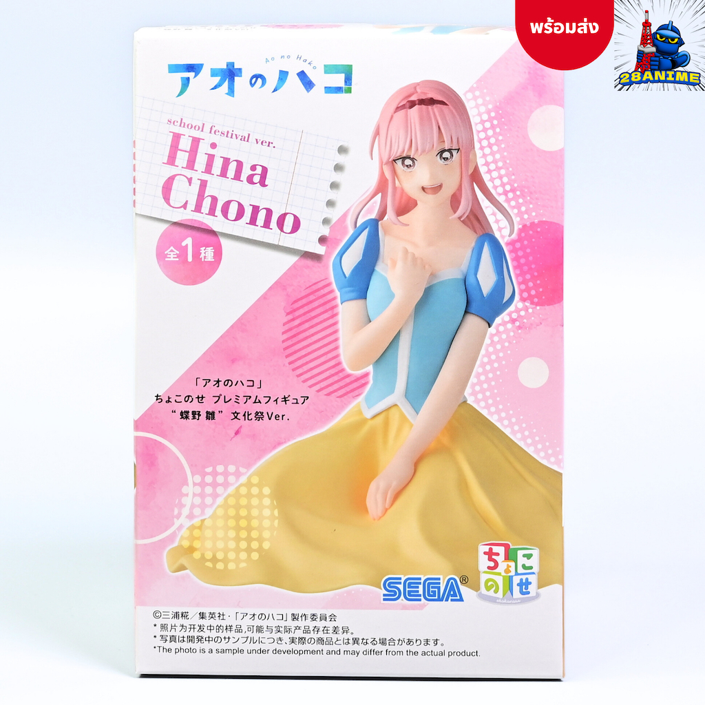 (พร้อมส่ง) Blue Box (กล่องรักวัยใส) AO NO HAKO -  Hina Chono - Premium Chokonose Figure - School Fes