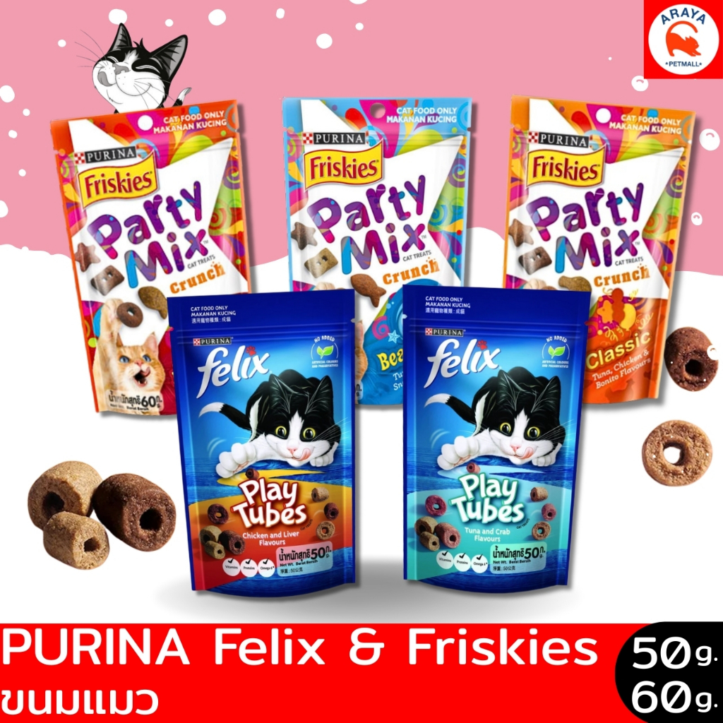 **50g-60g** Purina friskies party mix & Felix play tube ขนมสำหรับแมว