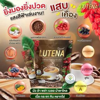 โปรกาแฟ 1แถม 1(60ซอง) LUTENA สายตา ตาพร่า ตาล่า แสบตา เหมาะสำหรับผู้ใหญ่ 35+