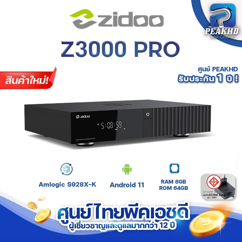 [ศูนย์ไทย] ใหม่ Zidoo Z3000 PRO 8K Media Player โปรเซสเซอร์ Amlogic S928X-K 8GB/64GB มีใบอนุญาตนำเข้