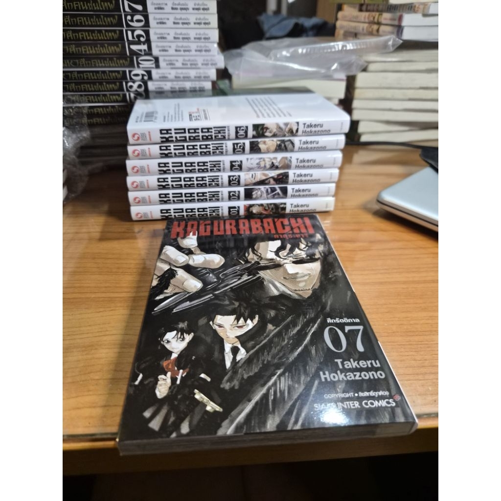 แพคชุด KAGURABACHI [1-7]