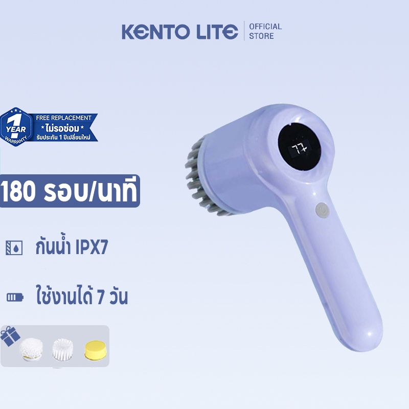 KENTO LITE แปรงทำความสะอาดไฟฟ้ามัลติฟังก์ชั่นในครัวล้างจานในครัวเรือนขี้เกียจไร้สายแปรงอัตโนมัติหม้อ