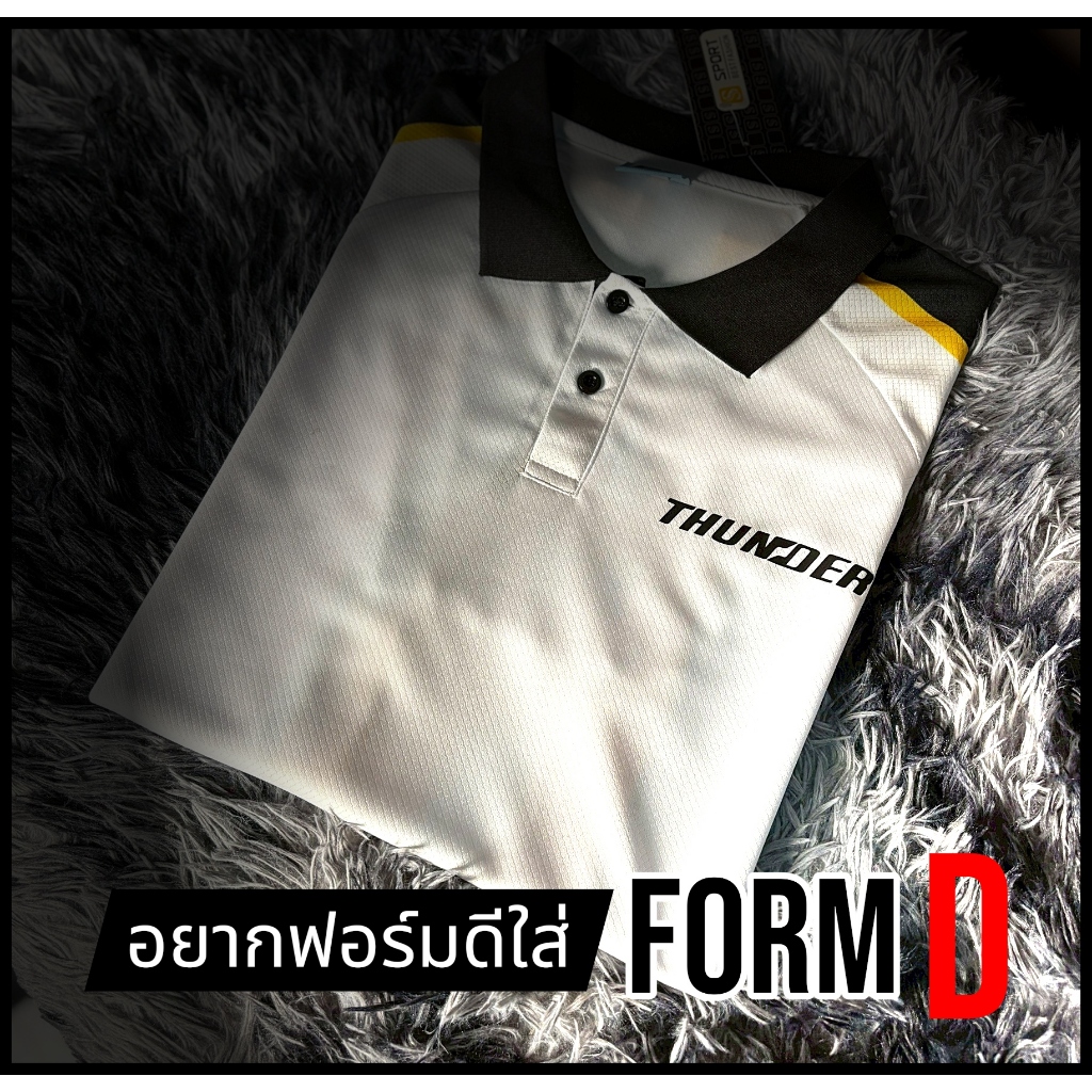 ใหม่ !! โปโลคอปกผ้ากีฬา THUNDER EXPRESS ฉากจบซีรี่ย์ สงครามส่งด่วน ใส่สบาย By FormD
