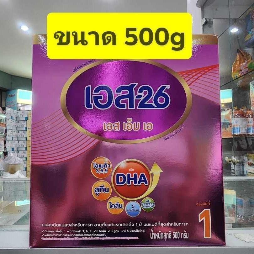 S-26 SMA สูตร1 ขนาด 500gต่อกล่อง (เอส26 เอสเอ็มเอ สูตร1 สีม่วง)