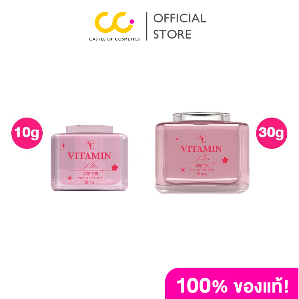 Annyeong E Vitamin Plus อันยอง อี วิตามินพลัส เซรั่ม/ครีมบำรุงผิวหน้า