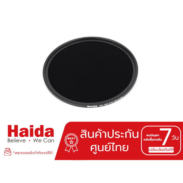 Haida Slim Pro II ND 1.8 Filter (6-Stop) ( สินค้าประกันศูนย์ไทย )