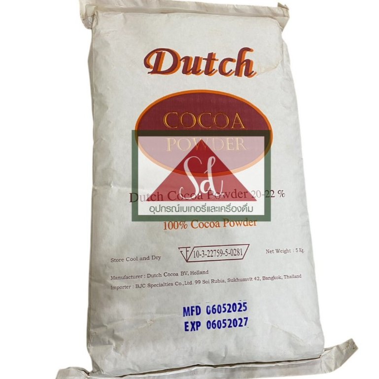 Dutch Cocoa ผงโกโก้ ดัชโกโก้ชนิดไขมันโกโก้ 20-22% ขนาด 5 กก.