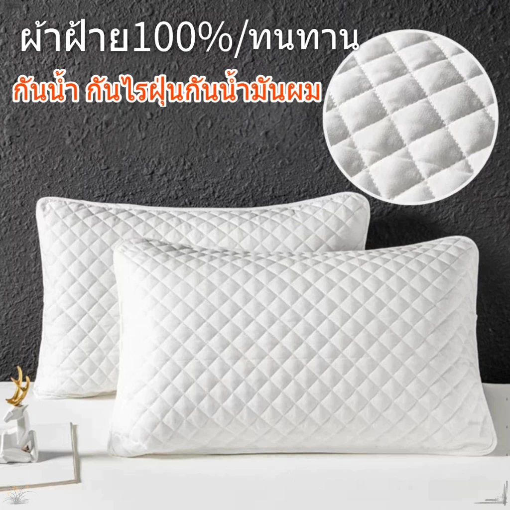 ปลอกหมอนกันไรฝุ่น ผ้าฝ้ายแท้ thumbnail 7
