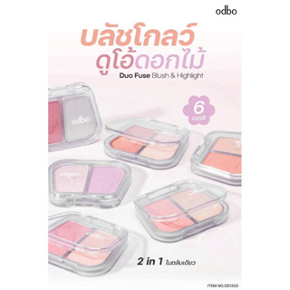 OD1333 Duo fuse blus&highlight ปัดแก้มโอดีบีโอ บลัสดูโอ้