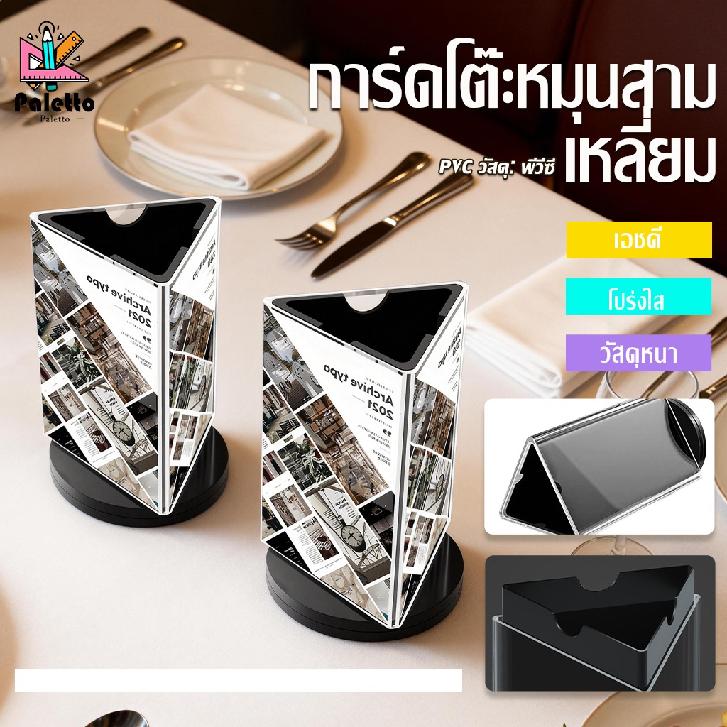 ป้ายอะคริลิค 3 ด้าน 360 องศา 18.5x9.5 ซม แบบแท่นหมุนได้ ร้านอาหาร ป้ายเตือนความจำบนเดสก์ท็อป โปร่งใส คมชัด
