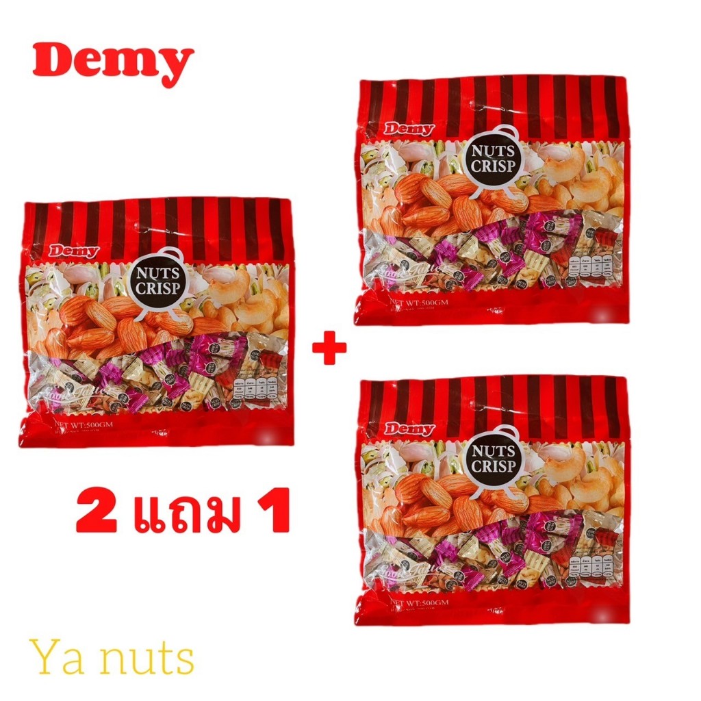 ขนมถั่วตุ้บตั้บเซ็ท 2แถม1  ขนมถั่วอัดเม็ด มัน  หวานน้อย