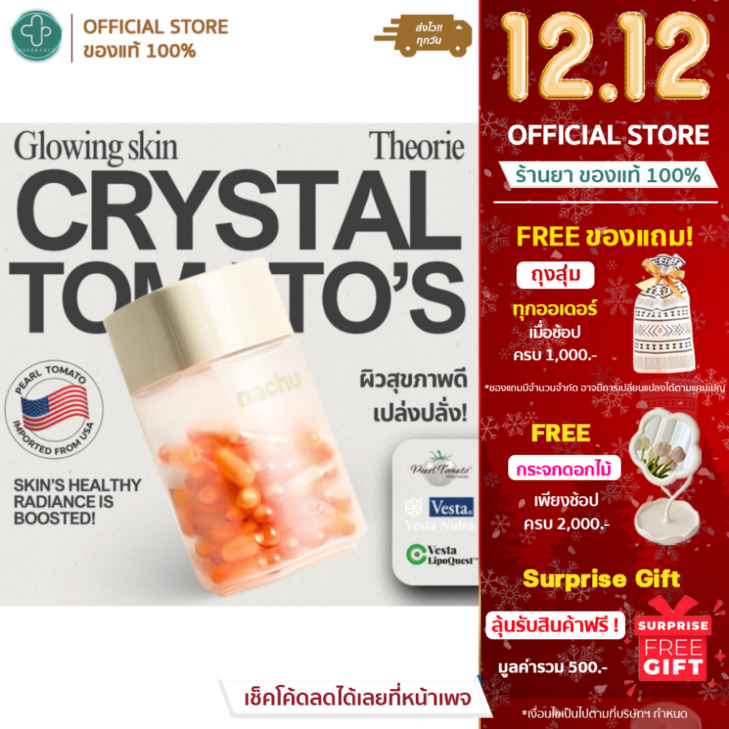 Nachu Crystal Tomato's Theorie Dietary Supplement 60 แคปซูล