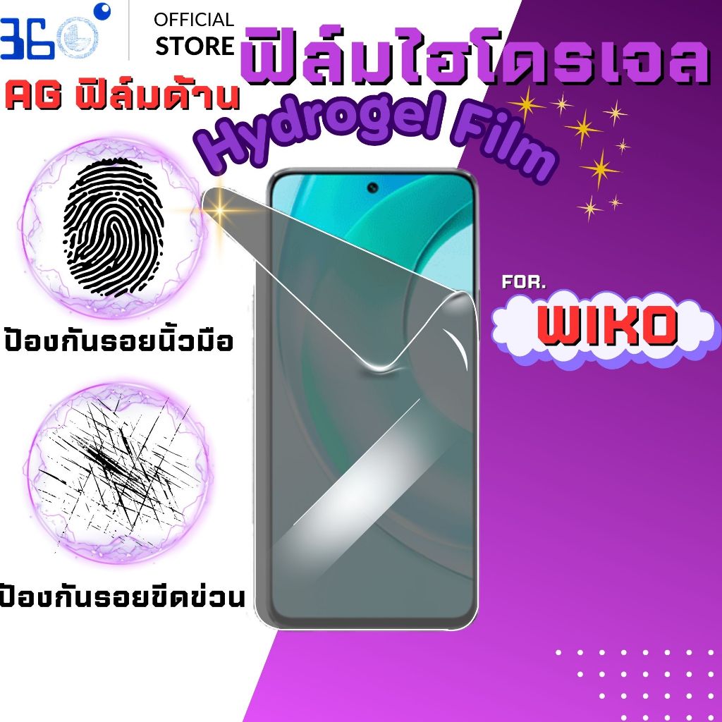 [🇰🇷360°] ฟิล์มด้าน ไฮโดรเจล wiko 10 t3 t10 t20 y62 y82 power u10 u20 u30