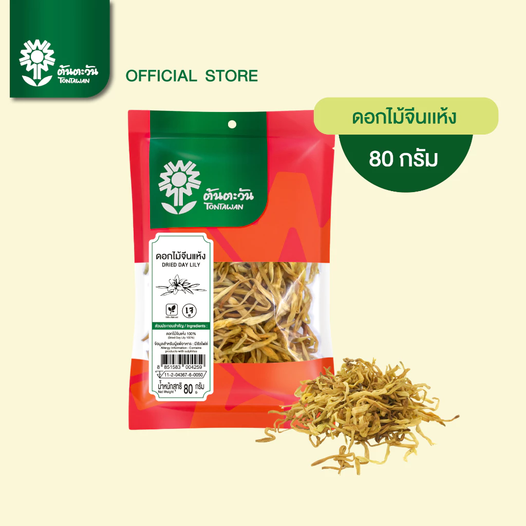 ดอกไม้จีนแห้ง 80 กรัม จำฉ่าย เกรด A อย่างดี ไม่ฟอกขาว ตรา ต้นตะวัน