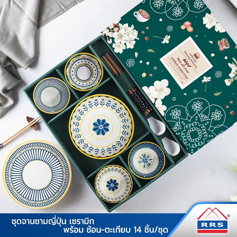 RRS ชุดจานชามญี่ปุ่น เซรามิก พร้อม ช้อน-ตะเกียบ 14 ชิ้น/ชุด ในกล่อง ของขวัญ (กล่องสีเขียว)