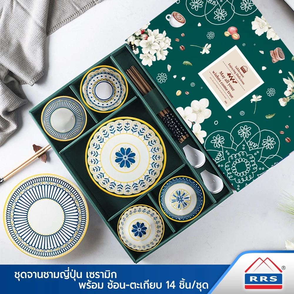 RRS ชุดจานชามญี่ปุ่น เซรามิก พร้อม ช้อน-ตะเกียบ 14 ชิ้น/ชุด ในกล่อง ของขวัญ (กล่องสีเขียว)