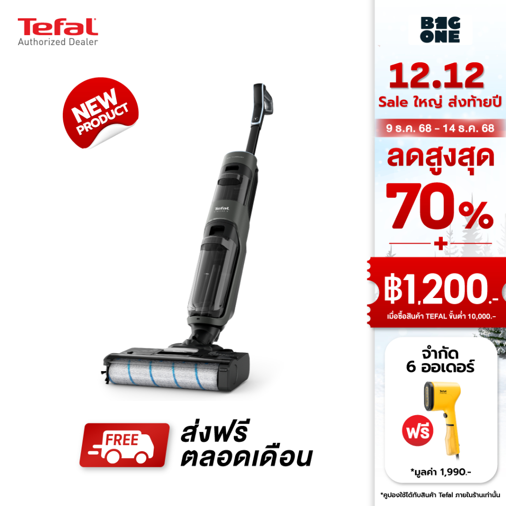Tefal FLOOR WASHER X-CLEAN 4 เครื่องดูดฝุ่นและถูพื้นแบบไร้สาย รุ่น GF5035F0 รับประกัน 2 ปี