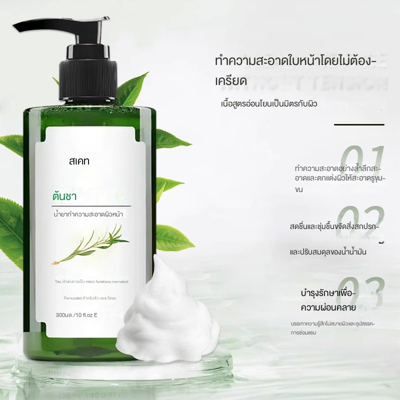 ฟองล้างหน้า SKAT สูตรทีทรี + กระดาษทิชชู่ Vinda + ทิชชู่เปียก 组合五
