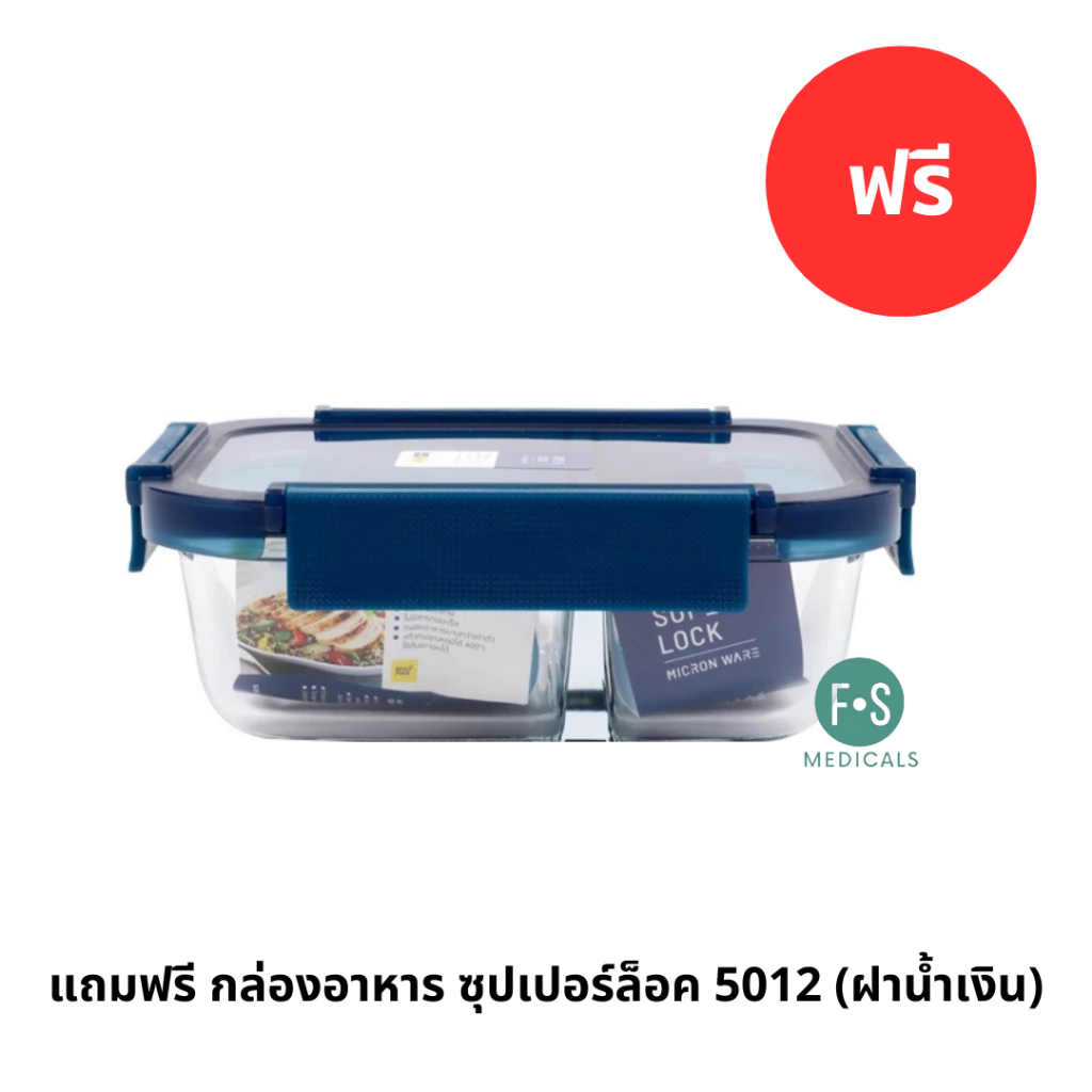 แถมฟรี กล่องอาหาร ซุปเปอร์ล็อค 5012 (ฝาน้ำเงิน) P-5250