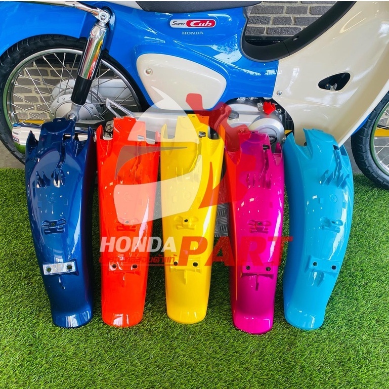 บังโคลนหลัง Honda SuperCub ไฟกลม (2018-2023) ครบทุกสี แท้ศูนย์
