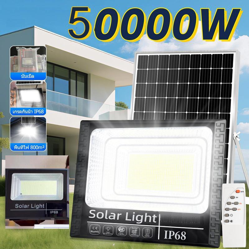 ไฟโซล่าเซลล์ 50000W โซล่าเซลล์ ไฟถนน IP68 solar light กลางคืนจะสว่างขึ้นโดยอัตโนมัติ