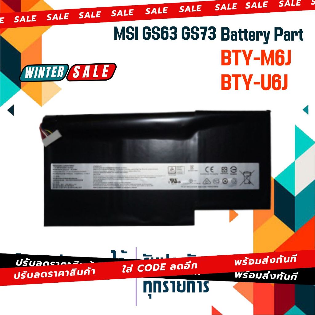 แบตเตอรี่ Battery MSI  เกรด Original สำหรับรุ่น MSI GS63 GS63VR 6RF(MS-16K2) , GS73 GS73VR 6RF , Par