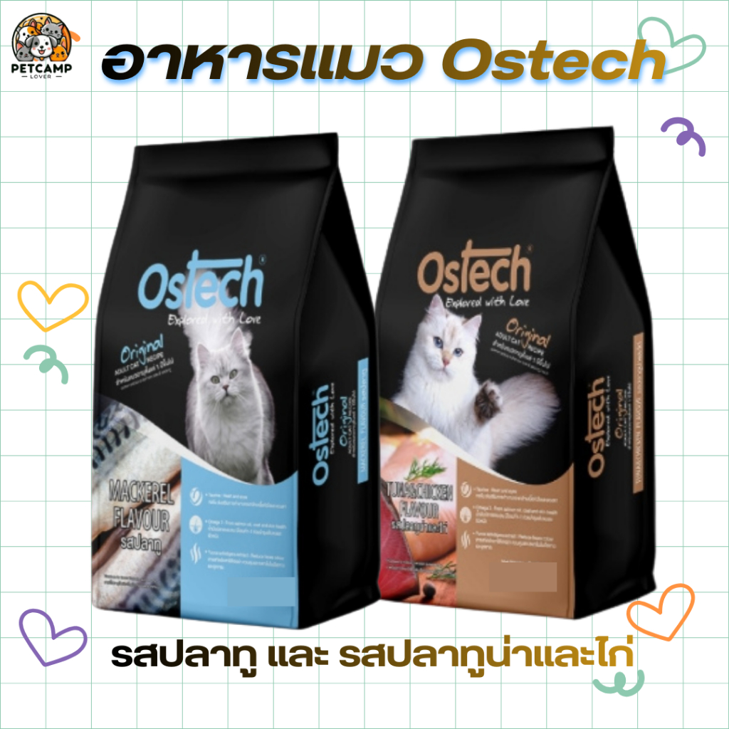 Ostech ออสเทค ออริจินอล อาหารเม็ดแมว