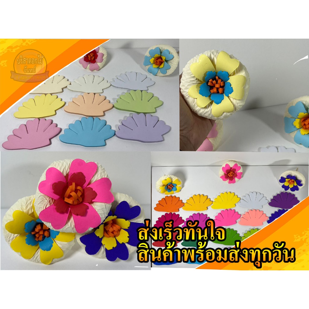 ดอกบุญนาค ดอกหัวใจ กลีบทำดอกไม้จันทน์ บุญนาค
