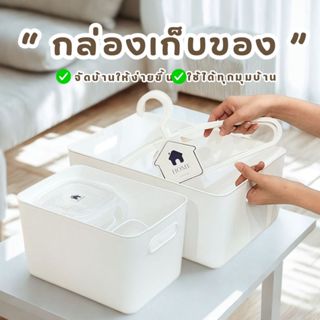 กล่องเก็บของ Home สไตล์ญี่ปุ่น เก็บเครื่องสําอางค์ ประหยัดพื…