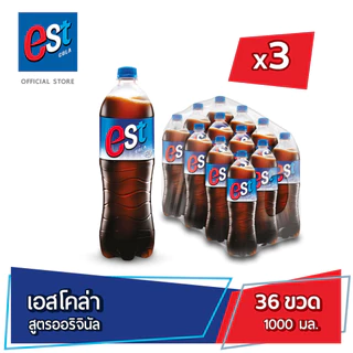 เอสโคล่า น้ำอัดลม กลิ่นโคล่า (1 ลิตร x12 ขวด) 3 แพ็ค 36 ขวด