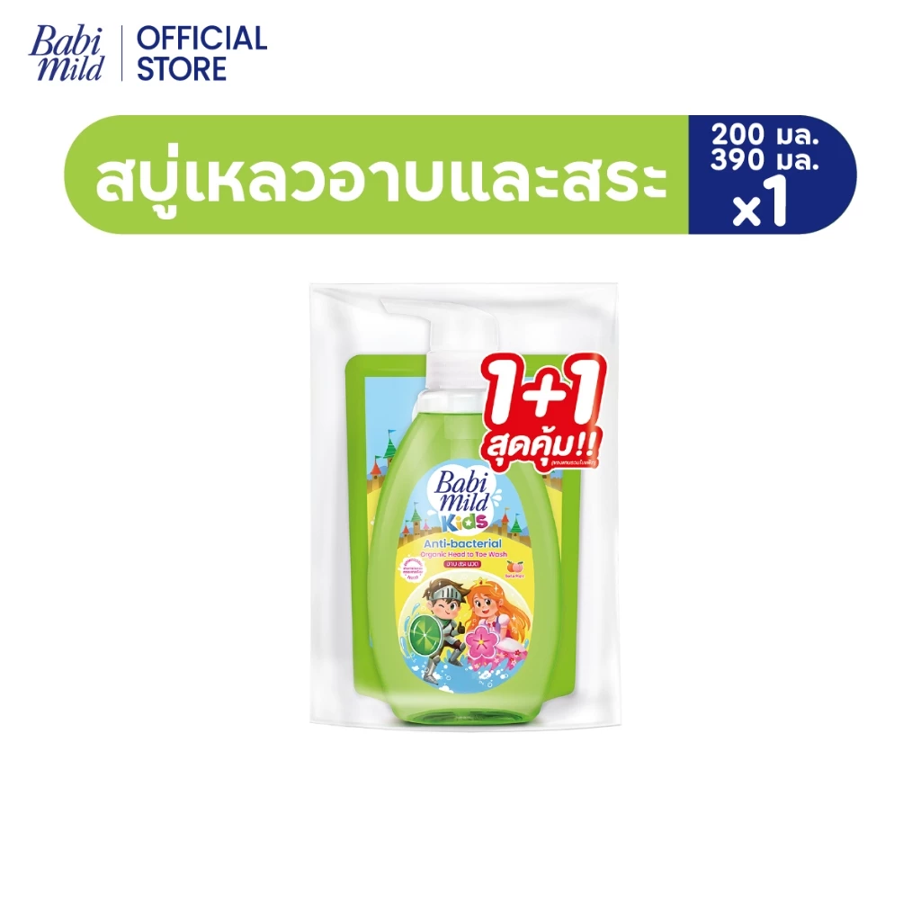 เบบี้มายด์ คิดส์ สบู่อาบน้ำเด็ก อาบและสระ โซดาป๊อปส์ 390มล + รีฟิล 200มล / Babi Mild Kids Soda Popz 390ml + Refill 200ml