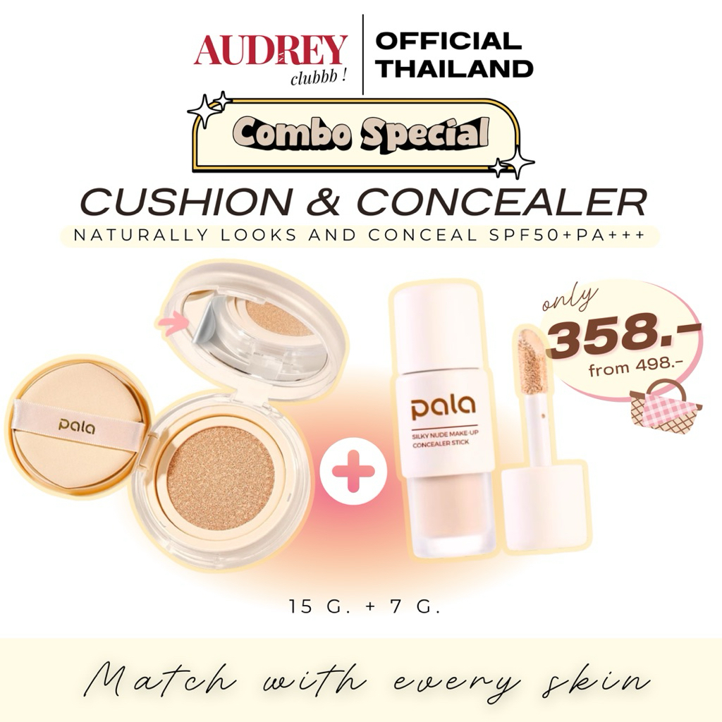 PALA ชุดแต่งหน้า [2 ชิ้น] คุชชั่น กันน้ำ ปกปิดระดับกลาง SPF50+PA+++ 30g. / คอนซีลเลอร์ ปกปิด แบรนด์ไ