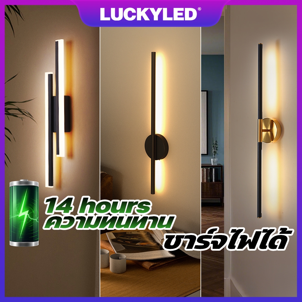 LUCKYLED 50/80cm โคมไฟติดผนังแบบชาร์จไฟได้ สไตล์โมเดิร์น โคมไฟติดผนังทรงยาว โคมไฟติดผนังไร้สาย