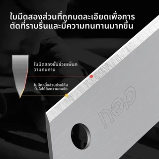 Deliใบมีดคัตเตอร์เล็ก คม เกรดอุตสาหกรรม ใบมีดเอียง 30องศา