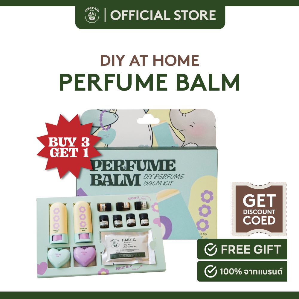 FIRST AID KISS DIY AT HOME - DIY PERFUME BALM KIT ชุดทำบาล์มน้ำหอมด้วยตัวเอง เซตทำน้ำหอมโฮมเมด