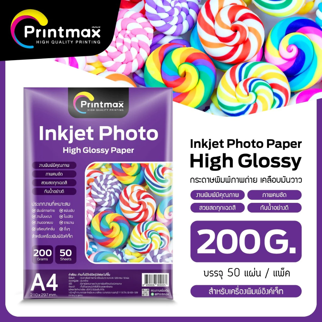 กระดาษอิงค์เจ็ทโฟโต้ Printmax 120-220 แกรม ขนาด A4 thumbnail 7