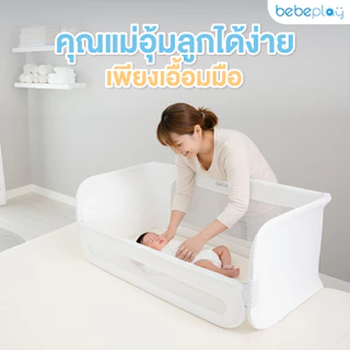bebeplay ที่กั้นเตียง ที่กั้นเตียงเด็ก คอกกั้นเตียง รุ่น Cozy Nest