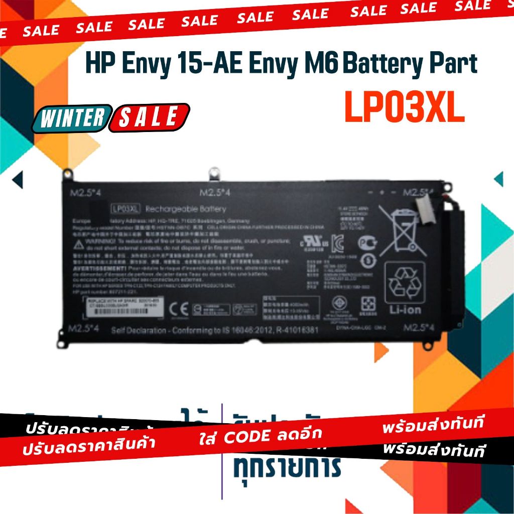 HP battery เกรด Original สำหรับรุ่น HP ENVY 15-AE , ENVY M6 , Part # LP03XL
