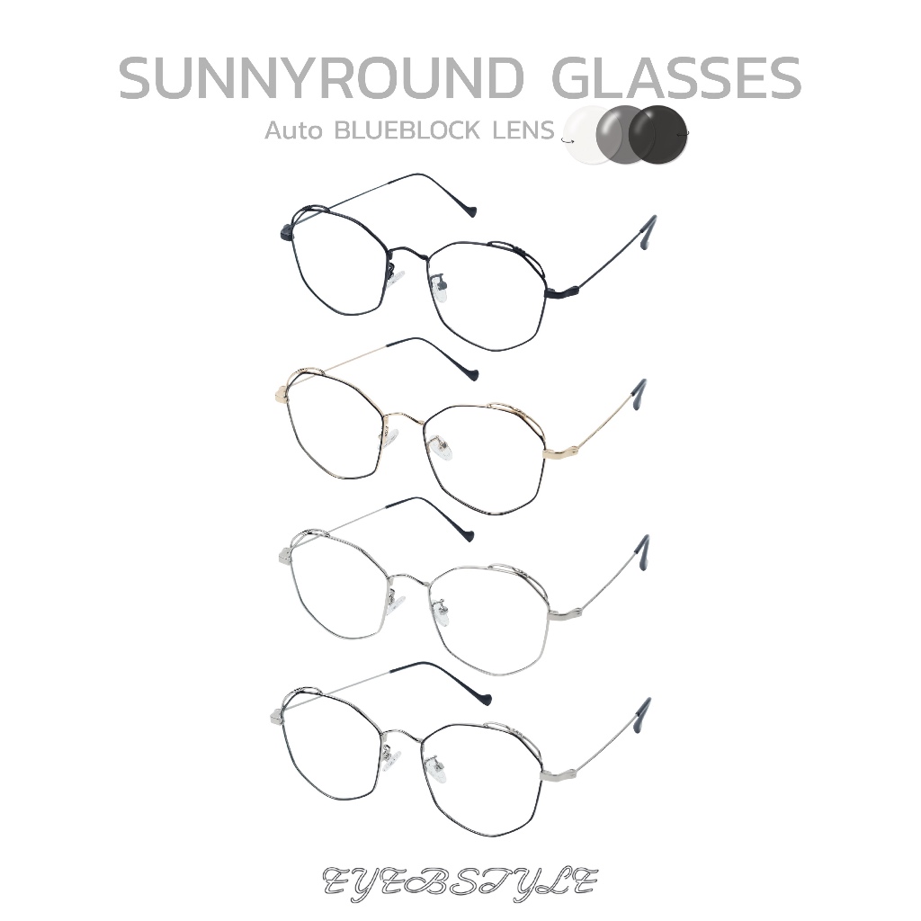 eyebstyle รุ่น SunnyRound ☀️ เลนส์กรองแสงสีฟ้าและกันแดด