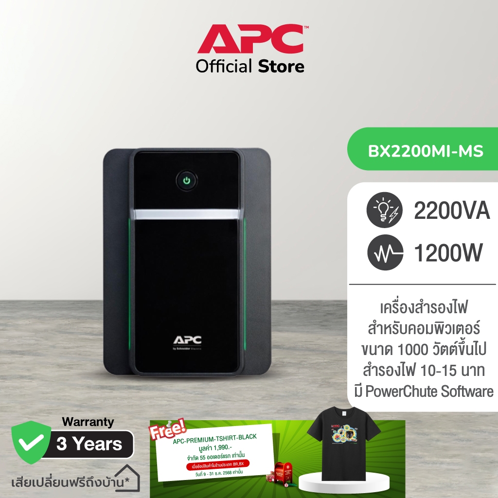 APC BX2200MI-MS 1200WATT, 2200VA  Back-UPS Universal Sockets