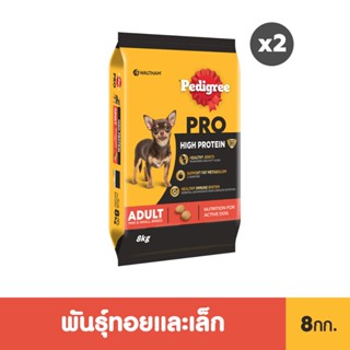 PEDIGREE เพดดิกรี โปร อาหารหมาพันธุ์ทอยและเล็กสูตรโปรตีนสูง …