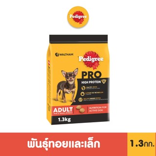PEDIGREE เพดดิกรี โปร อาหารหมาพันธุ์ทอยและเล็กสูตรโปรตีนสูง 1.3 กก.