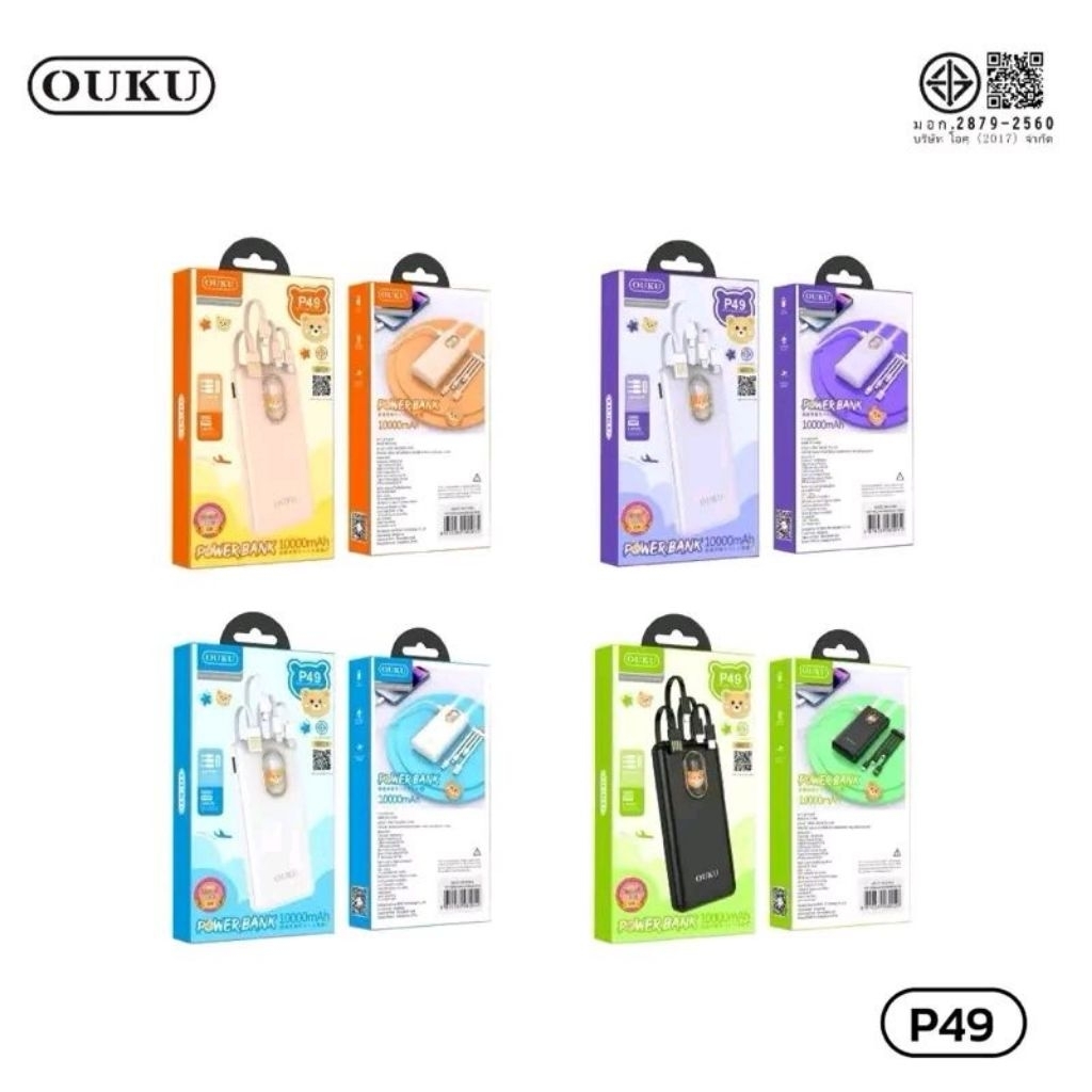 แบตสำรอง OUKU P49 Powerbank พาวเวอร์แบงค์ ความจุ 10000mAh  มีสายชาร์จในตัว ชาร์จได้หลายอุปกรณ์