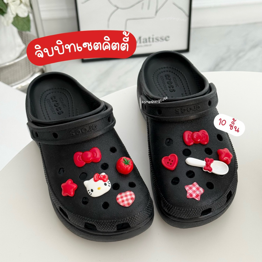 ส่งจากไทย 🍅🥄 ตัวติดรองเท้าคิตตี้ช้อนแบบเซ็ต 10 ชิ้น ร้านไทย (no.27)