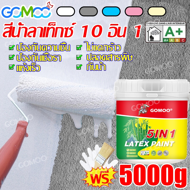 สีน้ำยางพารา 1000g สีทาบ้านภายนอก กันน้ำ 0% อัลดีไฮด์ ป้องกันเชื้อราและแมลง ใช้ได้ทั้งภายนอกและภายใน