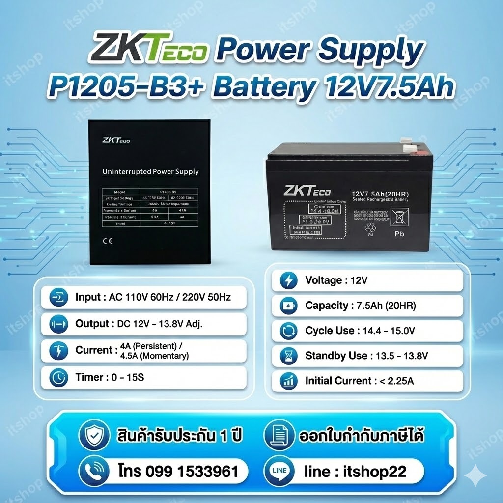 ZK Power Supply 12V 5A ตู้พาวเวอร์ซัพพลายพร้อมบอร์ด พร้อม Batt 12V7Ah กำลังไฟดีไม่ตก รับประกัน 1 ปี