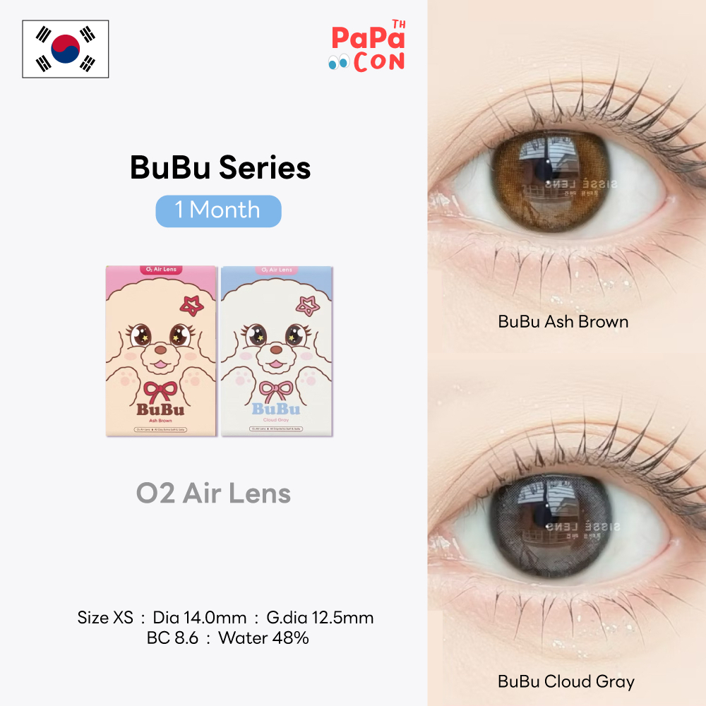 Sisse Lens รุ่น BuBu สี Ash Brown/Cloud Gray คอนแทคเลนส์ รายเดือน O2 Air Lens