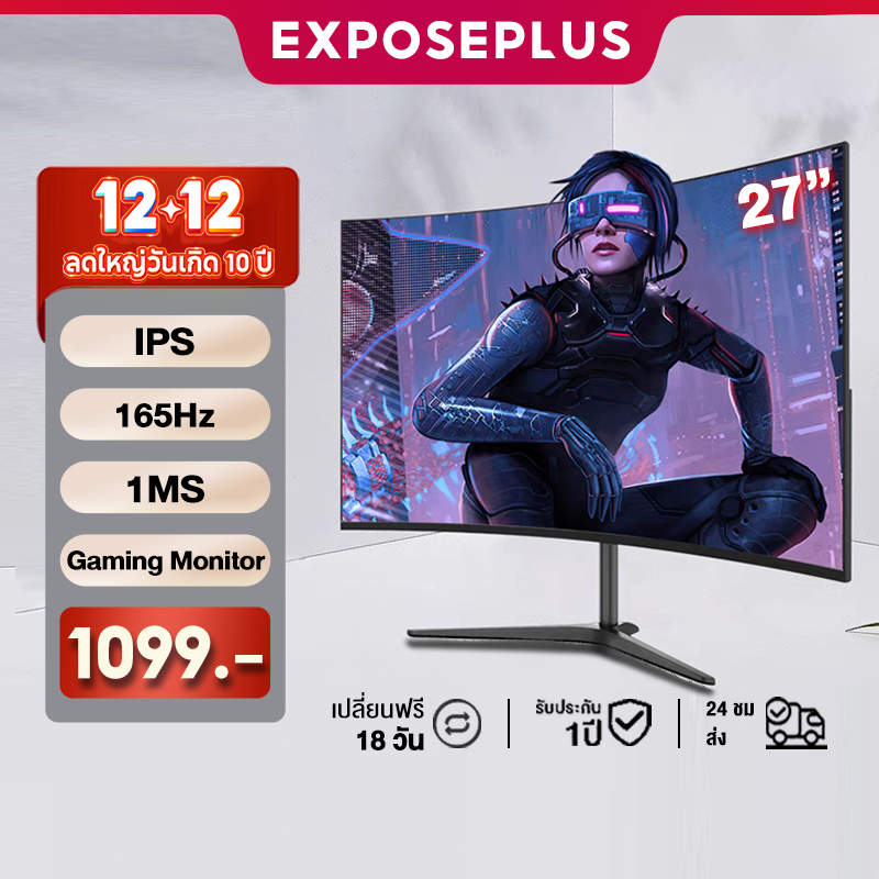 จอคอมพิวเตอร์ 27 นิ้ว 165hz จอคอม monitor 24 นิ้ว จอโค้ง 2K IPS 1MS เต็มจอไร้ขอบ LED Gaming monitor