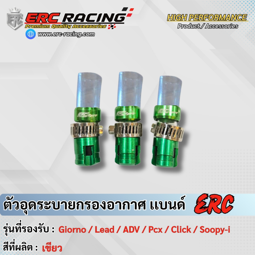 3 ชิ้น อุดท่อระบายกรอง ตัวอุดระบายกรองอากาศเครื่องยนต์รถ ตรงรุ่น   Giorno+ / LEAD125 / Forza / Click ราคา ถูกที่สุด ดีลบีเคเค แกลเลอรีภาพที่ 3